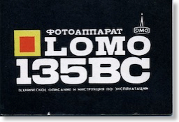 Lomo135vs_man000 - копия
