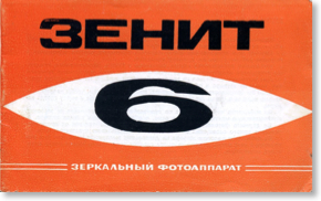 Sovietcamera.SU