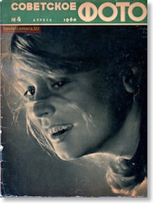 Sovfoto_04_196