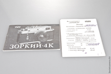 Zorki4k_18.jpg